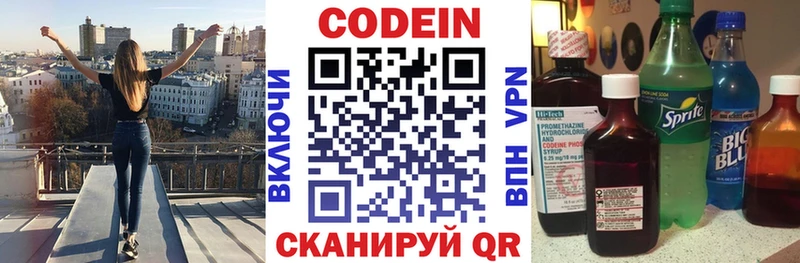 где продают наркотики  Суоярви  Codein Purple Drank 