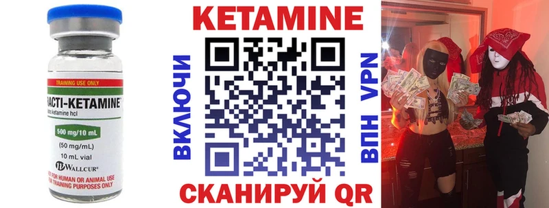 КЕТАМИН VHQ  Суоярви 